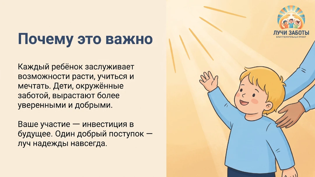 Наша миссия — фото 11